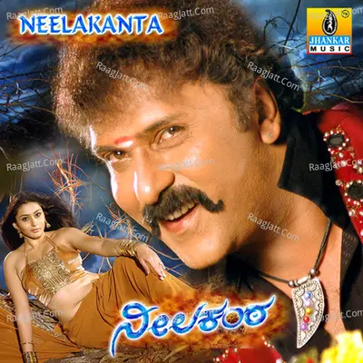 Neelakanta - S. P. Balasubrahmanyam
