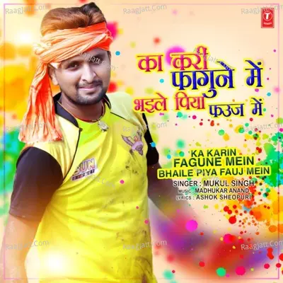 Ka Karin Fagune Mein Bhaile Piya Fauj Mein Cover