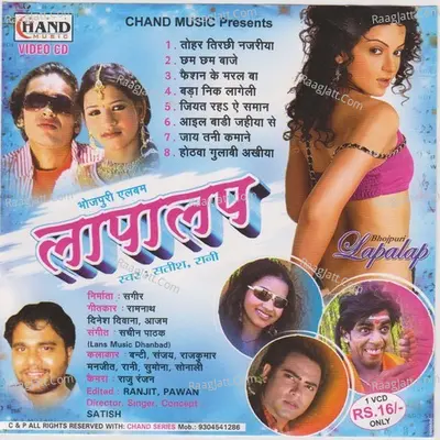 Lapalap - Satish