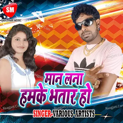 Manla Na Hamke Bhatar Ho Poster