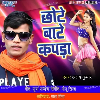 Chhote Bate Kapda Poster