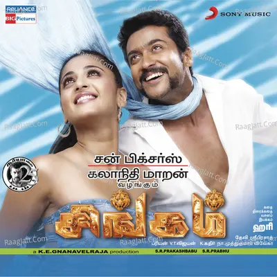 Singam (Original Motion Picture Soundtrack) - Devi Sri Prasad