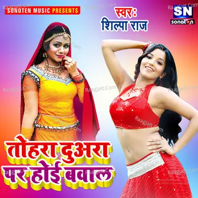 Shilpa Raj Image