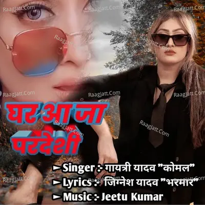 Tu Ghar Aa Ja Pardeshi Cover