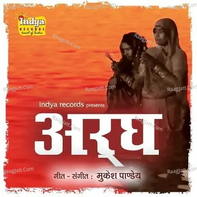 Aragh Poster