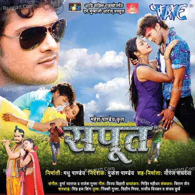 Sapoot - Manoj Mishra