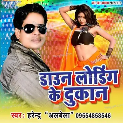 Downloading Ke Dukan - Anu Singh