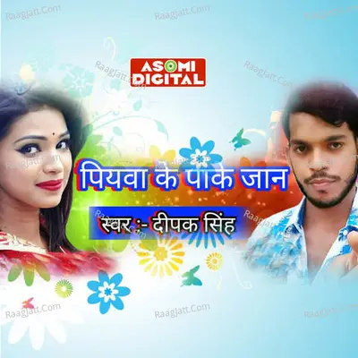 Piyaba Ke Pake Jaan