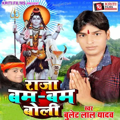 Raja Bam Bam Boli Poster