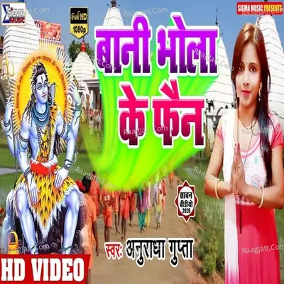 Bani Bhola Ke Fan