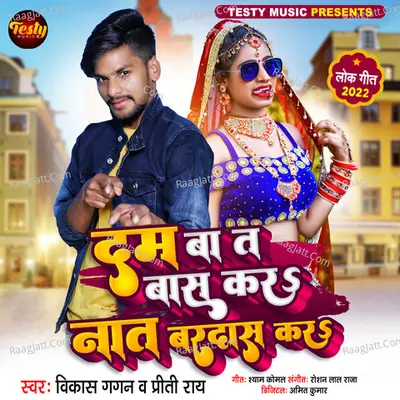 Dam Ba T Bas Kra Nat Bardas Kra Cover