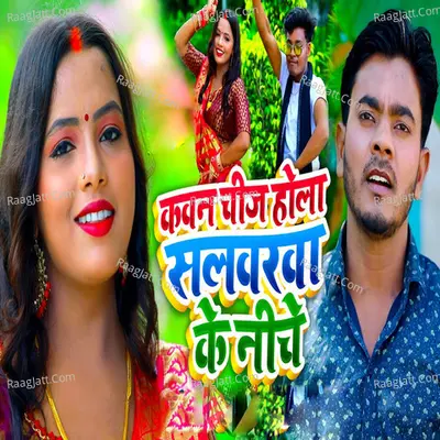 Kawan Chiz Hola Salwarwa Ke Niche Cover