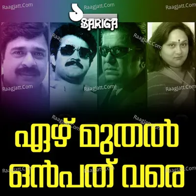 Ezhu Muthal Onpathu Vare Poster