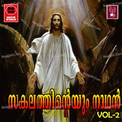 Sakalathintayum Nadhan Vol 2 Poster