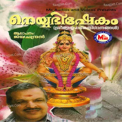 Neyyabhishekam - P. Jayachandran