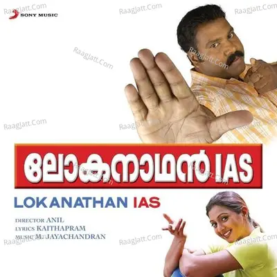 Lokanathan IAS Poster