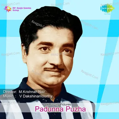 Padunna Puzha - S. Janaki