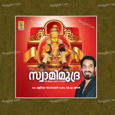 Swami Mudra Poster