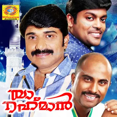 Ya Rahman Poster