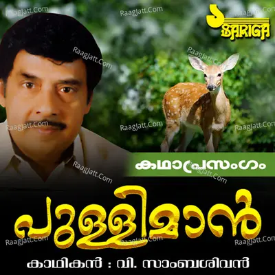 Pulliman - V Sambasivan