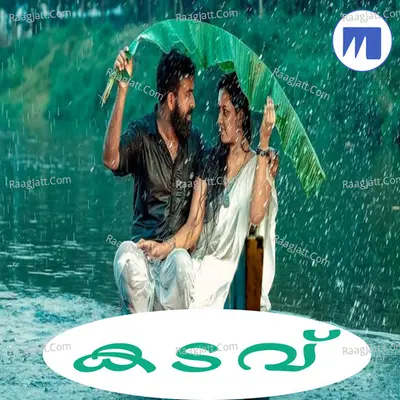 Kadavu Poster