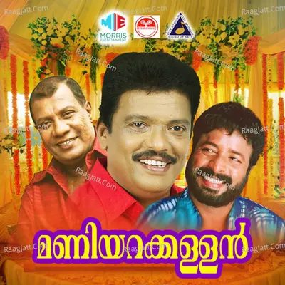 Maniyara Kallan Poster