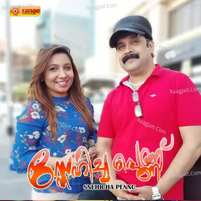 Snehicha Pennu Poster