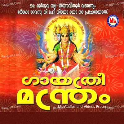 Gayathri Manthram, Vol. 1 - N. R. Mini