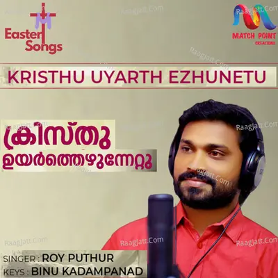 Kristhu Uyarth Ezhunetu - Single