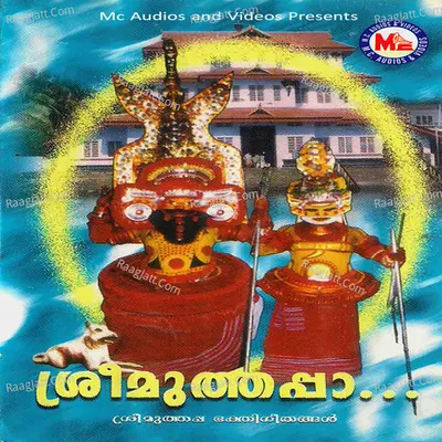Sree Muthappaa Poster