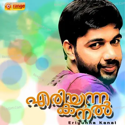 Eriyunna Kanal - Saleem Kodathoor