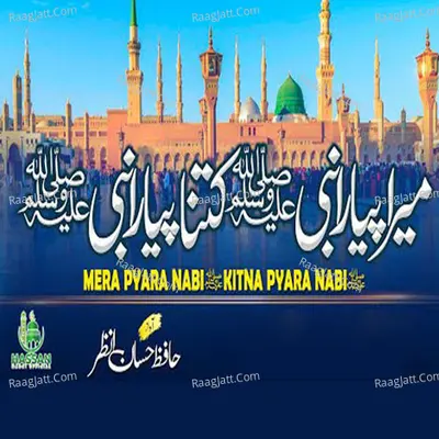 Mera Pyara Nabi Kitna Pyara Nabi Poster