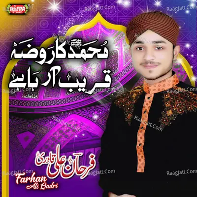 Muhammad Ka Roza Poster