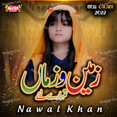 Zameen O Zaman Tumhare Liye Poster