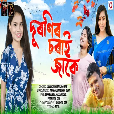 Debbashmita Kashyap Image