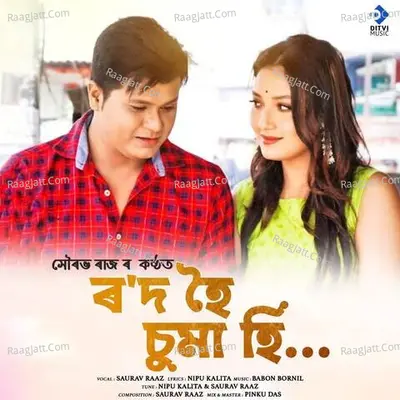 Saurav Raaz Image