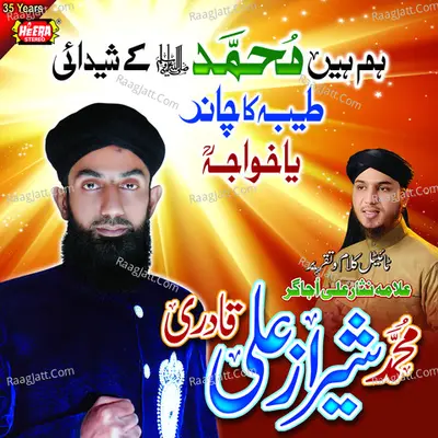 Hum Hain Muhammad Saw Ke Shaydaiye - Sheeraz Ali Qadri