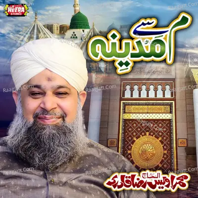 Meem Se Madina - Owais Raza Qadri