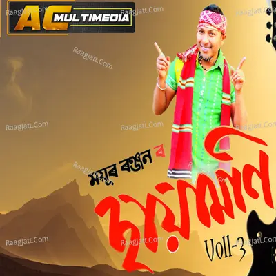 Mayur Ranjan