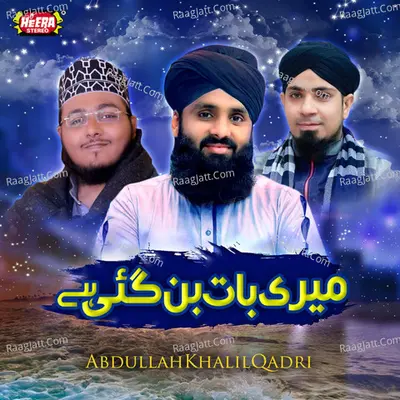 Meri Baat Ban Gayi Poster