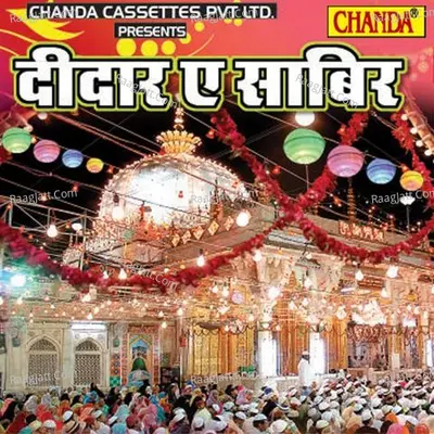 Deedar E Sabir - S Raja