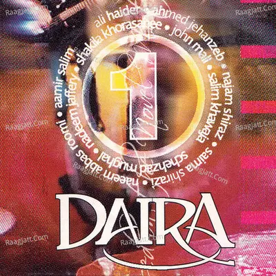 Daira, Vol. 1 Poster