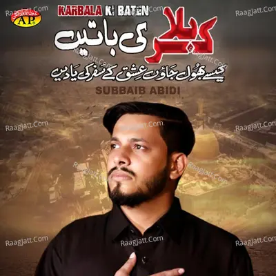 Karbala Ki Baten - Subbaib Abidi