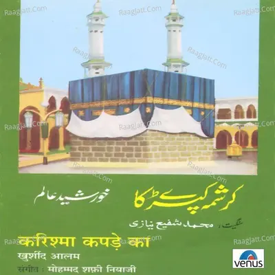 Karishma Kapade Ka Poster
