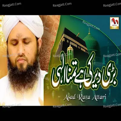 Bari Der Ki He Tamanna Ilahi - Asad Raza Attari