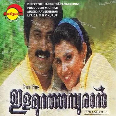 Ilamurathamburan - K J Yesudas