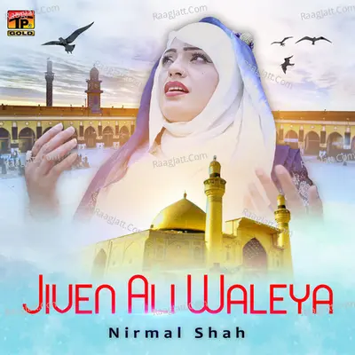 Jiven Ali Waleya - Single