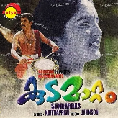 Kudamattam - K. S. Chithra