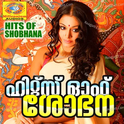 Hits Of Shobana - Lathika
