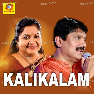 Kalikalam (Original Motion Picture Soundtrack) - Venugopal